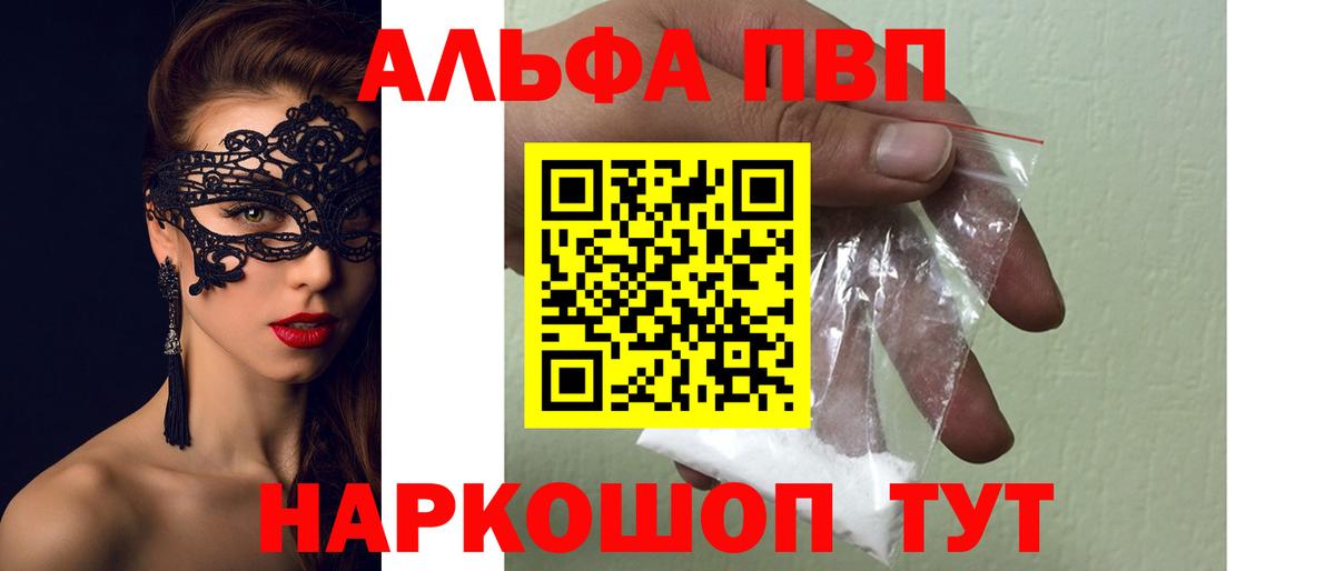 Великий Устюг  Альфа ПВП  Вход с VPN  Alfa_PVP Соль 