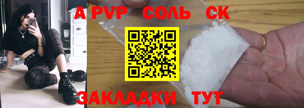 Alpha-PVP СК КРИС Великий Устюг