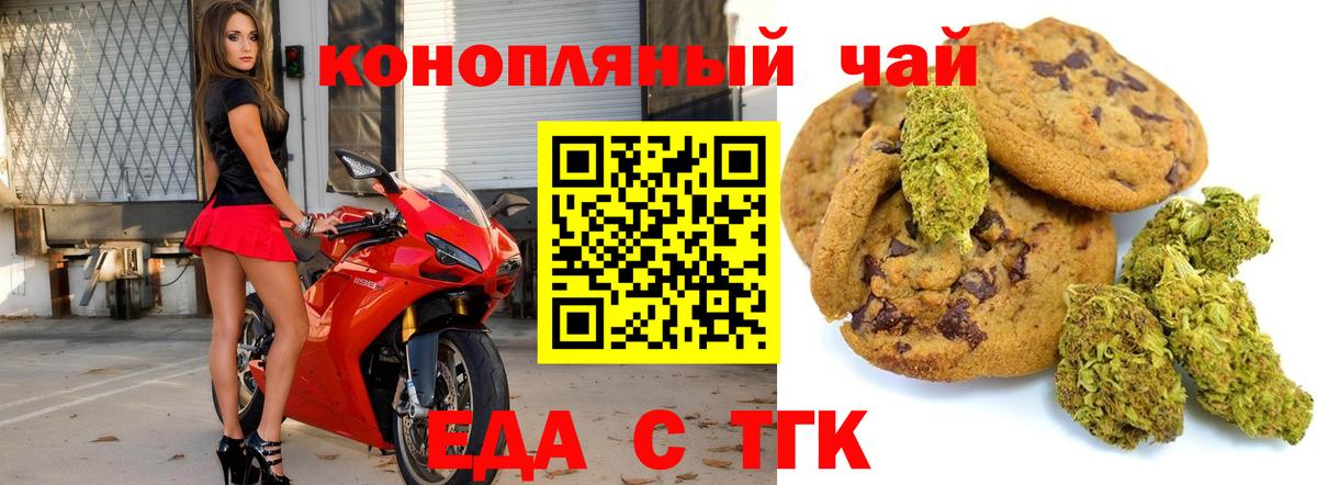 Великий Устюг  Еда ТГК марихуана  Вход с VPN 