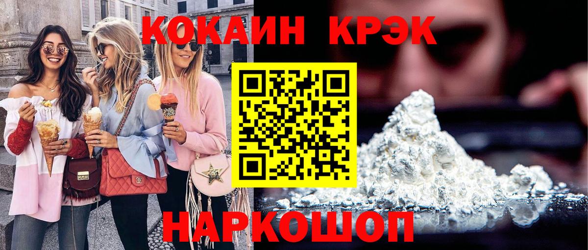 где найти наркотики  Cocaine Эквадор  Вход с VPN  Кокаин FishScale  Великий Устюг 