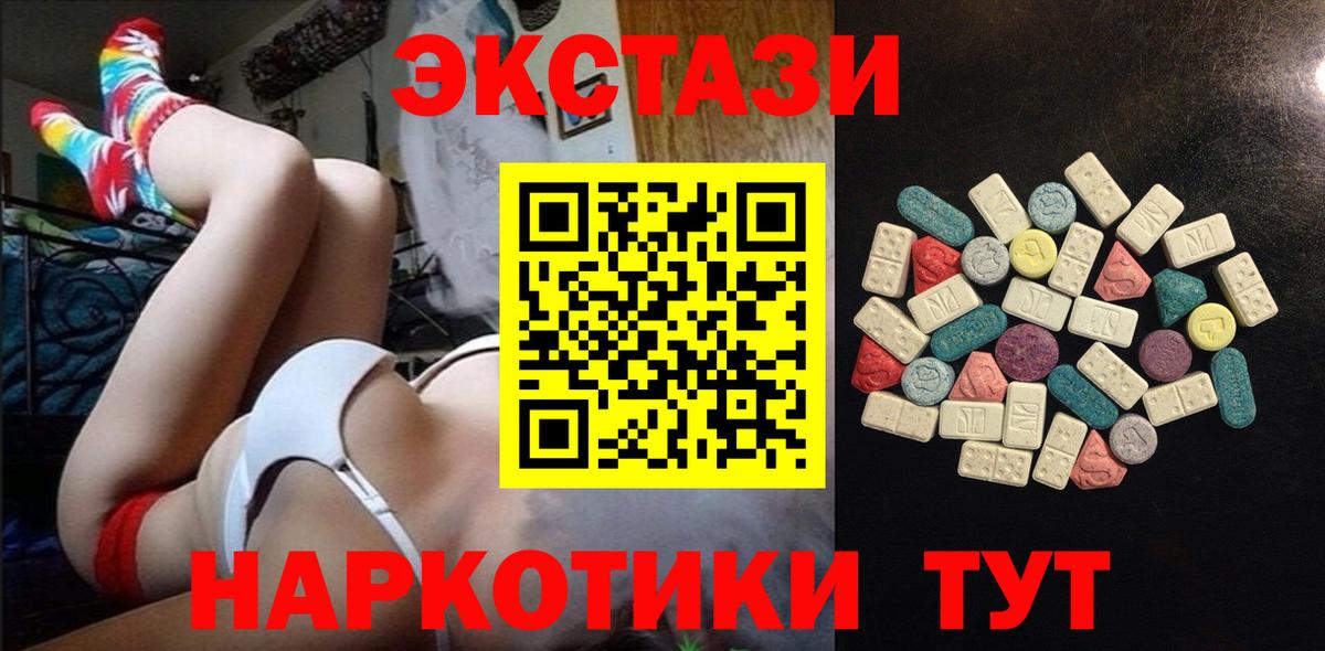 Экстази 99%  Вход с VPN  закладки  Экстази VHQ  Великий Устюг 