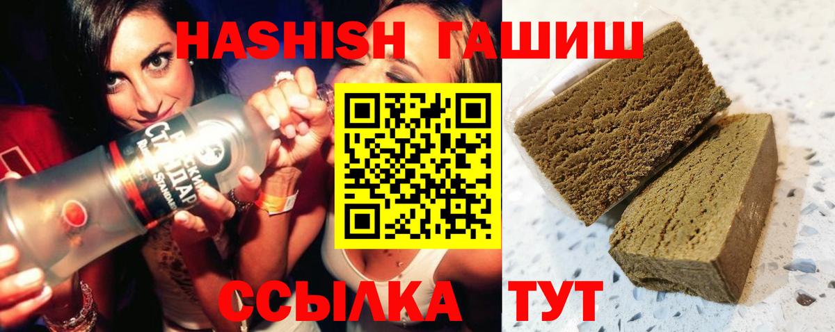 ГАШИШ Изолятор  ГАШИШ Premium  Великий Устюг  Вход с VPN 