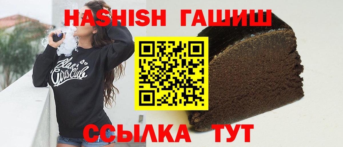 ГАШИШ hashish Великий Устюг