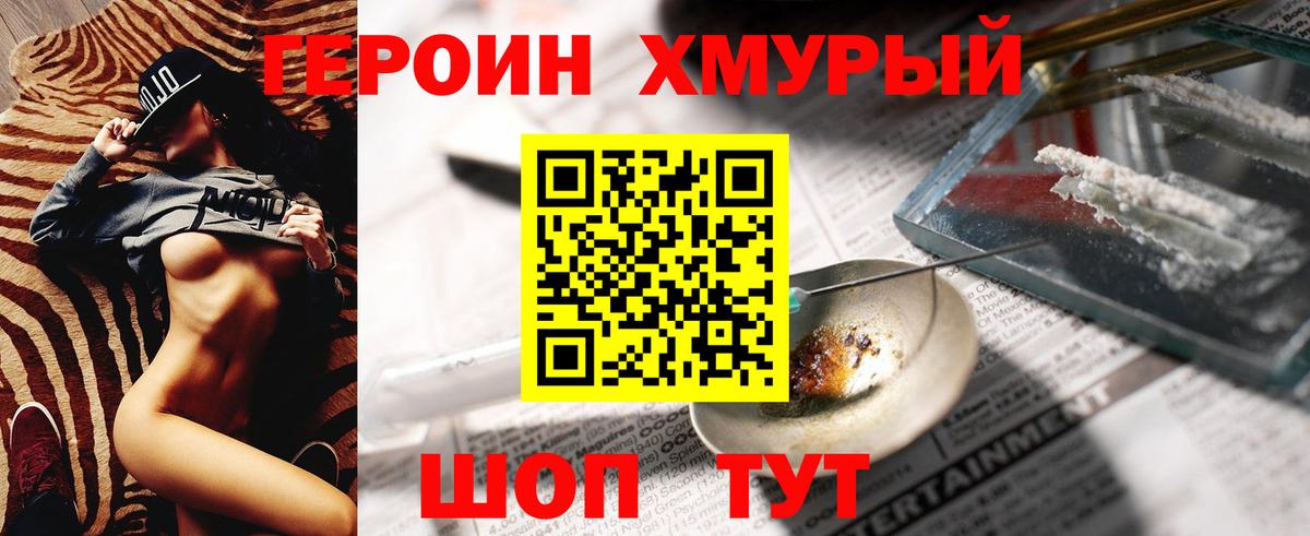 Героин Афган  Вход с VPN  Великий Устюг 
