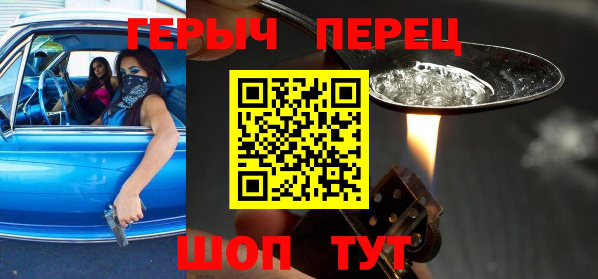 ГЕРОИН Афган Великий Устюг