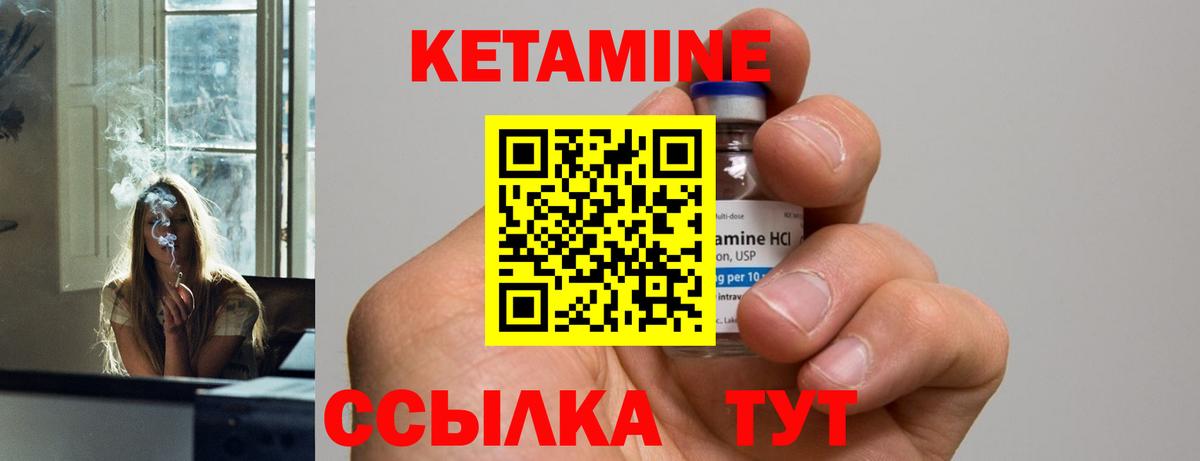 Великий Устюг  КЕТАМИН VHQ  Вход с VPN  КЕТАМИН VHQ 