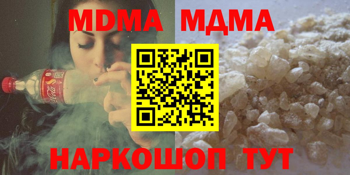 MDMA VHQ  МДМА VHQ  Вход с VPN  Великий Устюг 