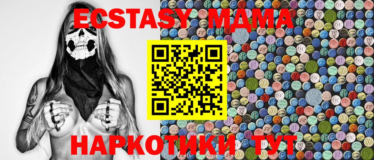 МДМА кристаллы Великий Устюг