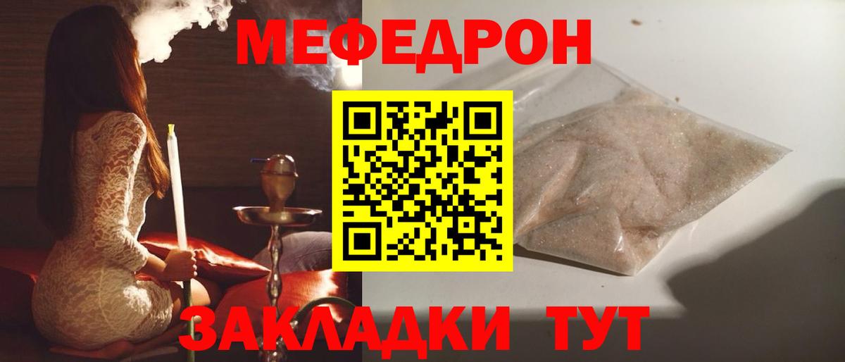 кракен ТОР  МЯУ-МЯУ  Вход с VPN  МЕФ 4 MMC  МЯУ-МЯУ мяу мяу  Великий Устюг 