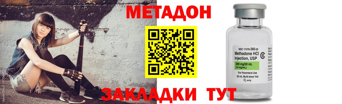 МЕТАДОН VHQ  Вход с VPN  Великий Устюг 