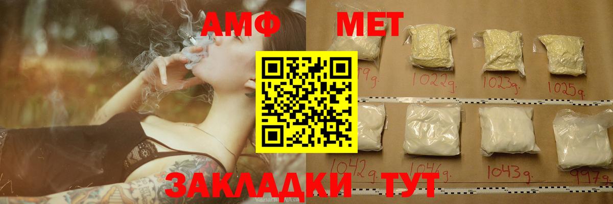 МЕТАМФЕТАМИН пудра Великий Устюг