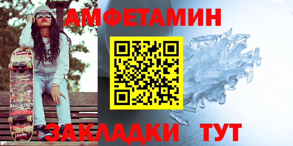 Великий Устюг  Первитин винт  Вход с VPN 