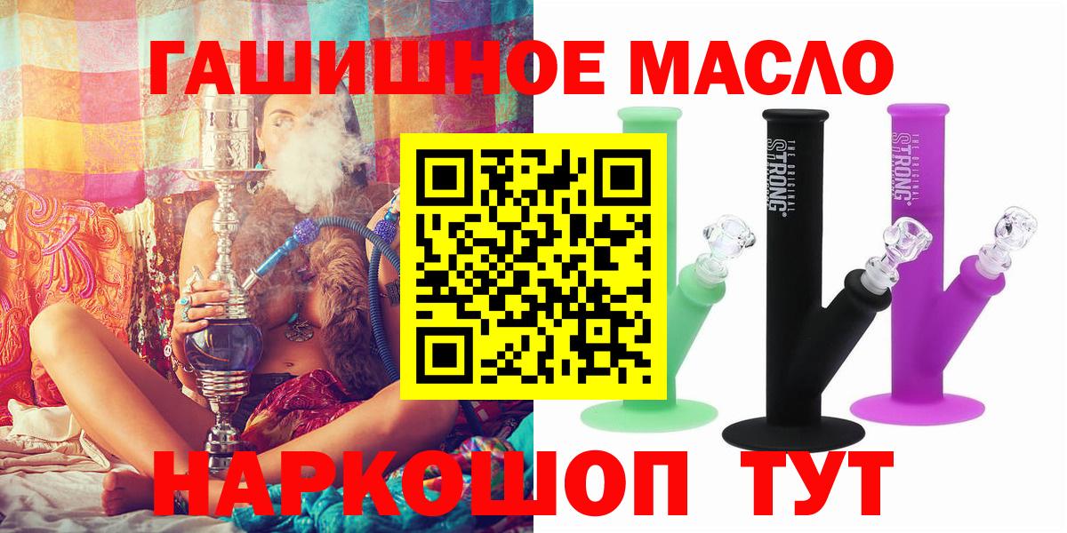 ТГК концентрат  Вход с VPN  Великий Устюг 