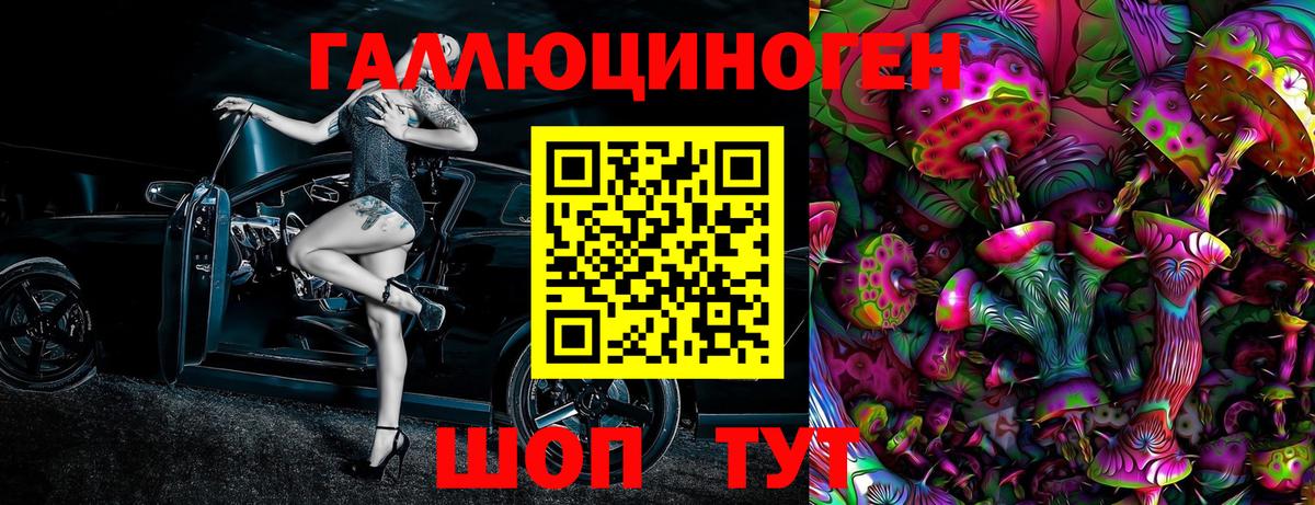 Галлюциногенные грибы MAGIC MUSHROOMS Великий Устюг